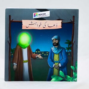 Dua Ky Khuaish- Unleashing the Wonders of Learning