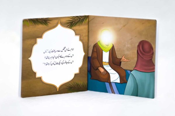 Ham Safar Haj - Unleashing the Wonders of Learning