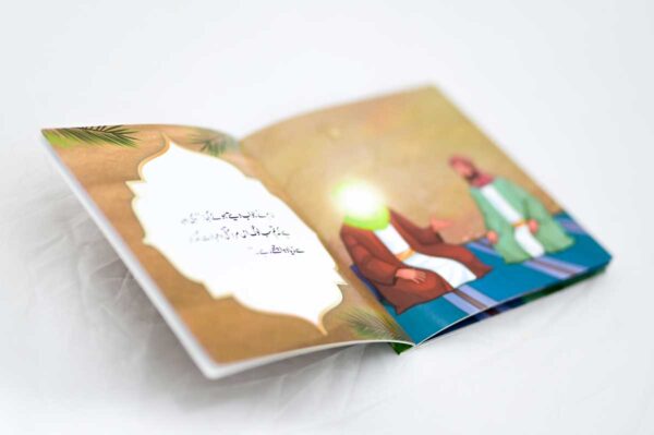 Ham Safar Haj - Unleashing the Wonders of Learning